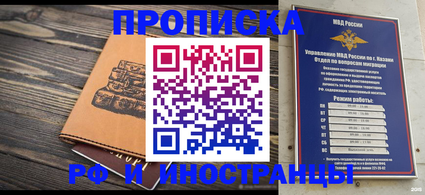 временная регистрация недорого в Ленске