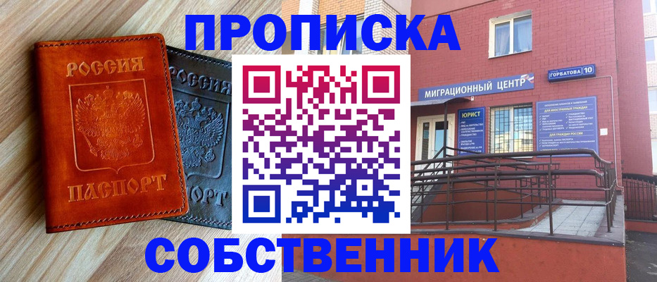 временная прописка в Ленске